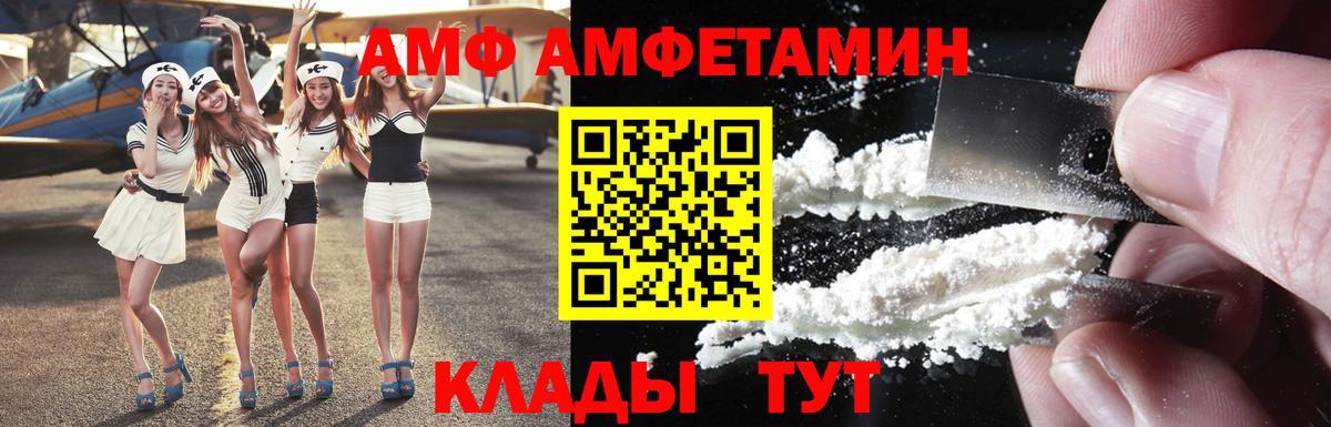 Amphetamine Розовый Кольчугино