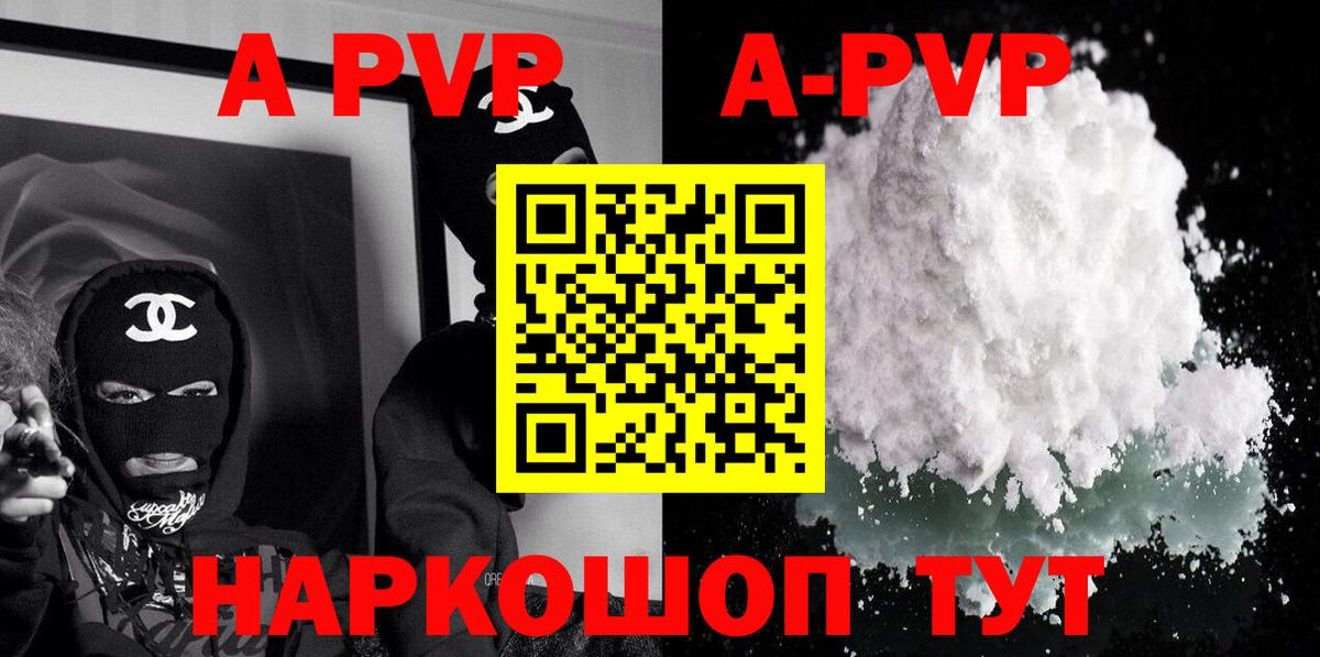 Alpha-PVP СК КРИС  Вход с VPN  Альфа ПВП  Кольчугино  A-PVP Crystall  A-PVP СК 