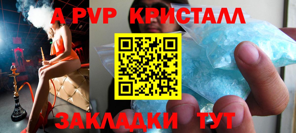 A-PVP Соль Кольчугино