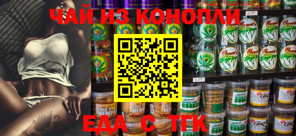 Кольчугино  Canna-Cookies конопля  Вход с VPN 