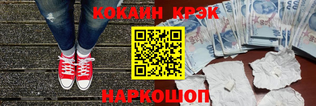 Кокаин FishScale  купить  цена  КОКАИН  Кокаин Columbia  Кольчугино  Вход с VPN 