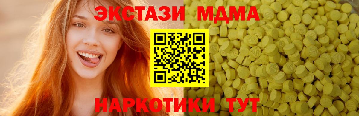 наркота  Вход с VPN  МЕГА   Кольчугино  Ecstasy 99%  Экстази Дубай 