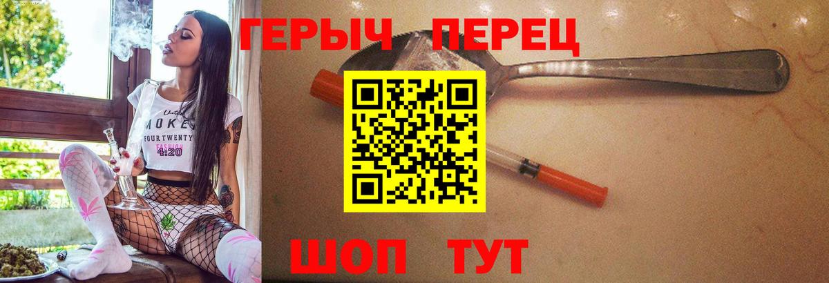 ГЕРОИН  Героин герыч  Вход с VPN  Кольчугино 