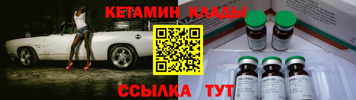 КЕТАМИН ketamine  КЕТАМИН ketamine  Вход с VPN  Кольчугино 