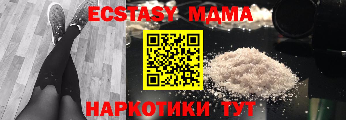 Кольчугино  MDMA кристаллы  MDMA молли  Вход с VPN 