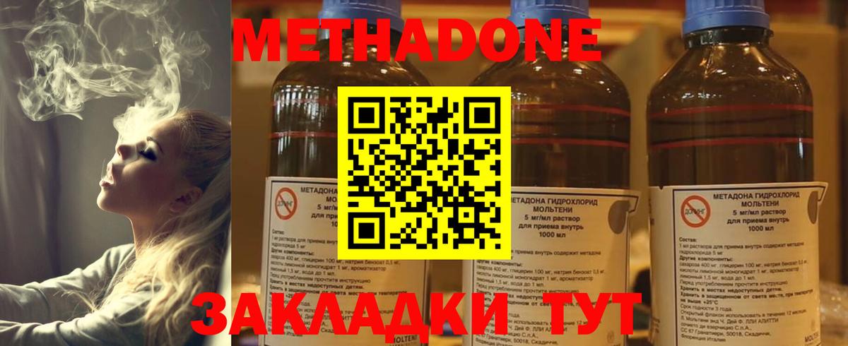 МЕТАДОН кристалл Кольчугино