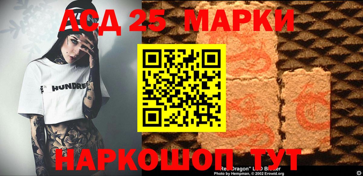 Марки 25I-NBOMe 1,5мг  Наркотические марки  Кольчугино  Вход с VPN 