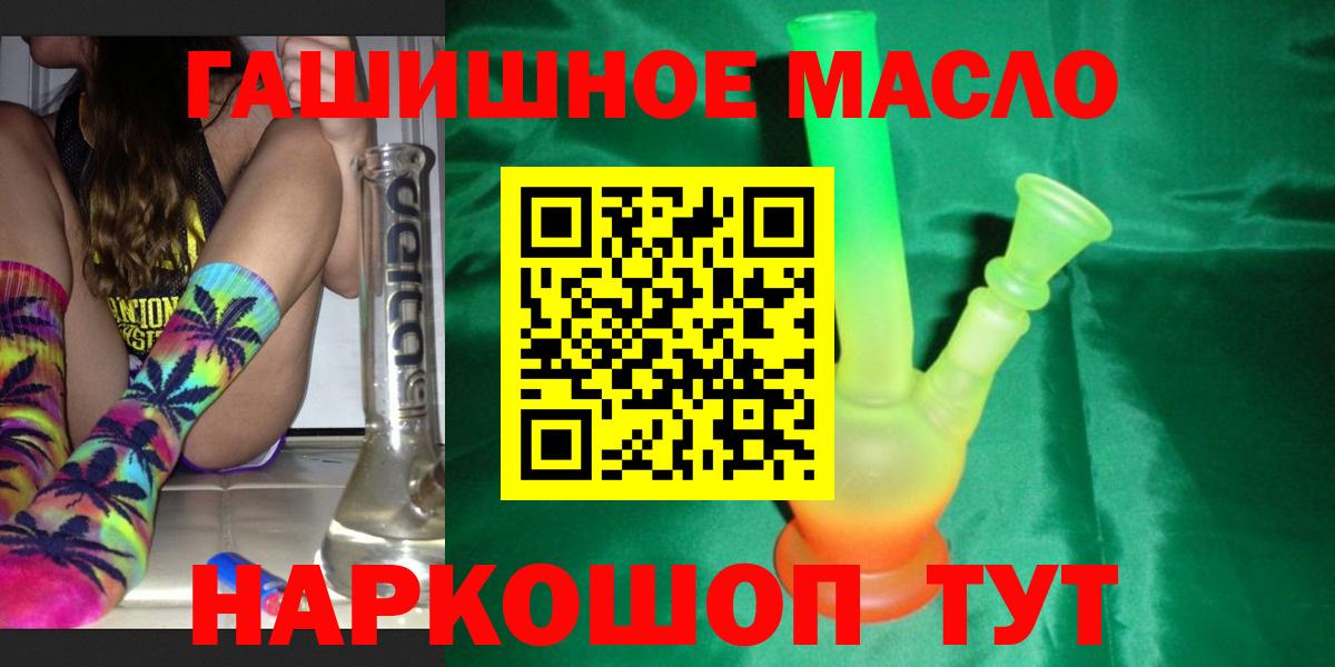 Кольчугино  ТГК вейп  Вход с VPN  ссылка на мегу ONION  ТГК вейп с тгк 