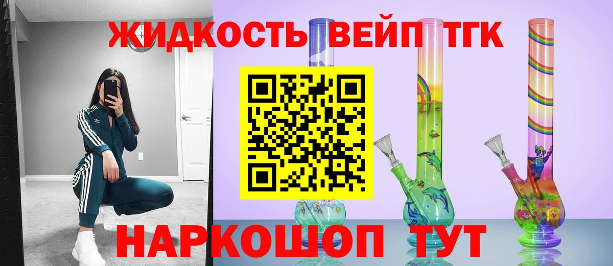 ТГК вейп с тгк Кольчугино